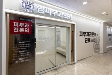 서울림피부과의원