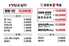 구지 정담은 알탕