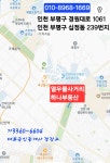 하나공인중개사사무소