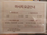 슈퍼타이