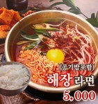 지장수본가전주콩나물국밥 반월점