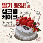 온누리딸기농장