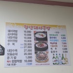 함안가마솥돼지국밥