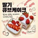온누리딸기농장