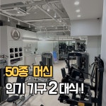 데일리피트니스 PT 개롱역점