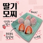 온누리딸기농장