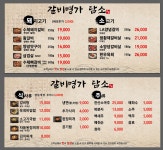 담소갈비명가