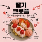 온누리딸기농장
