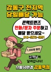 으뜸50안경 강동역점