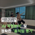 밸런스업 필라테스&소도구 운동센터 분당서현점