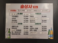 구암상사주유소주 | 술상사