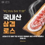 삼겹식당 사상점