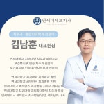 연세더세브치과의원