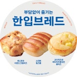 파리바게뜨 역곡역남부점
