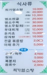 최가염소탕