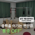 밸런스업 필라테스&소도구 운동센터 분당서현점