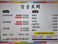 감골오리동탄점