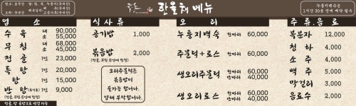 한올채
