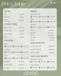 에코쟈뎅 잠실롯데타워점