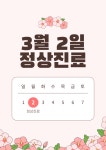 광주연세안과의원