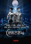 엔엔엔피티 동탄역점