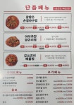 1등아구찜 부천본점
