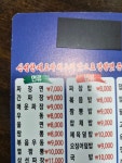 남춘천중국집