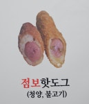 명품꽈배기앤핫도그완주봉동점 | 명품찹쌀꽈배기앤찹쌀핫도그 태평점