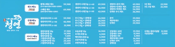 청연 덕계서창점