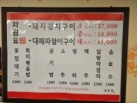 정통집 배재대점