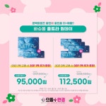 으뜸플러스안경 부산남포점