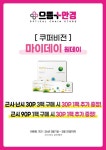 몽블랑제 부산연제점 | 으뜸플러스안경 부산연제점