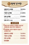 황제삼계탕