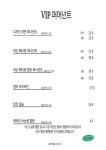 브이브이아이피(VVIP) 에스테틱 | VIP슈가링왁싱&에스테틱