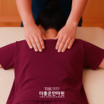 더좋은마사지안마원