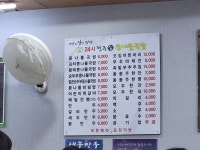 해정옥전주콩나물국밥 칠곡점