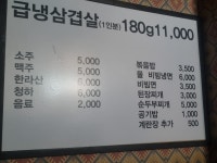 선희네집 용이점
