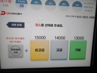 디케이워시 용인양지점