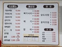 민물털랭이매운탕 생선구이