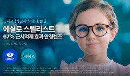 안경나라 테크노마트신도림점
