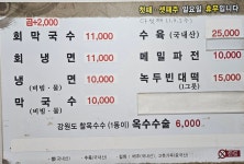 통일면옥