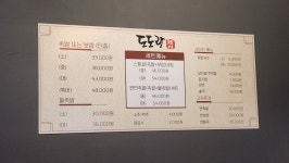 도도랑 족발보쌈 하가점