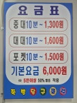 죽빵당구클럽