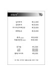 본래순대 군포부곡점