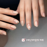 네일바이비