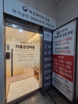 더좋은마사지안마원
