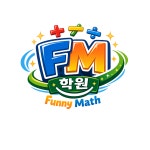 에프엠학원