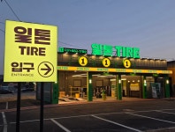 킹콩일톤타이어 여주점