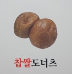 명품꽈배기앤핫도그완주봉동점 | 명품찹쌀꽈배기앤찹쌀핫도그 태평점