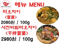 헤이마오차이